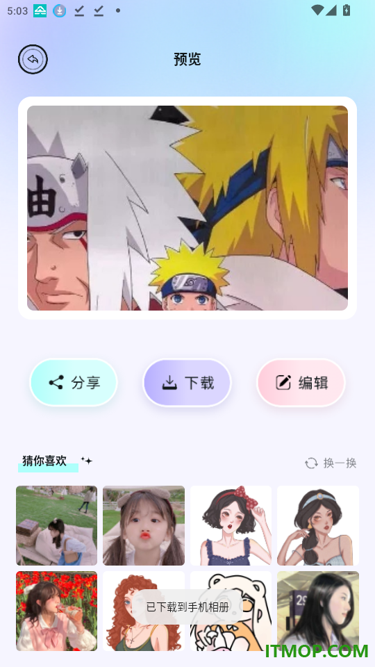 百变主题壁纸免费版