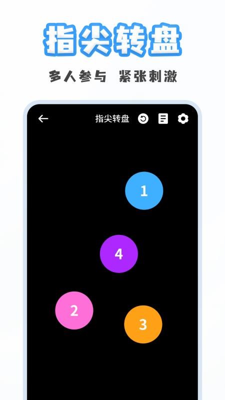 聚会小决定手机版v20260826(1)