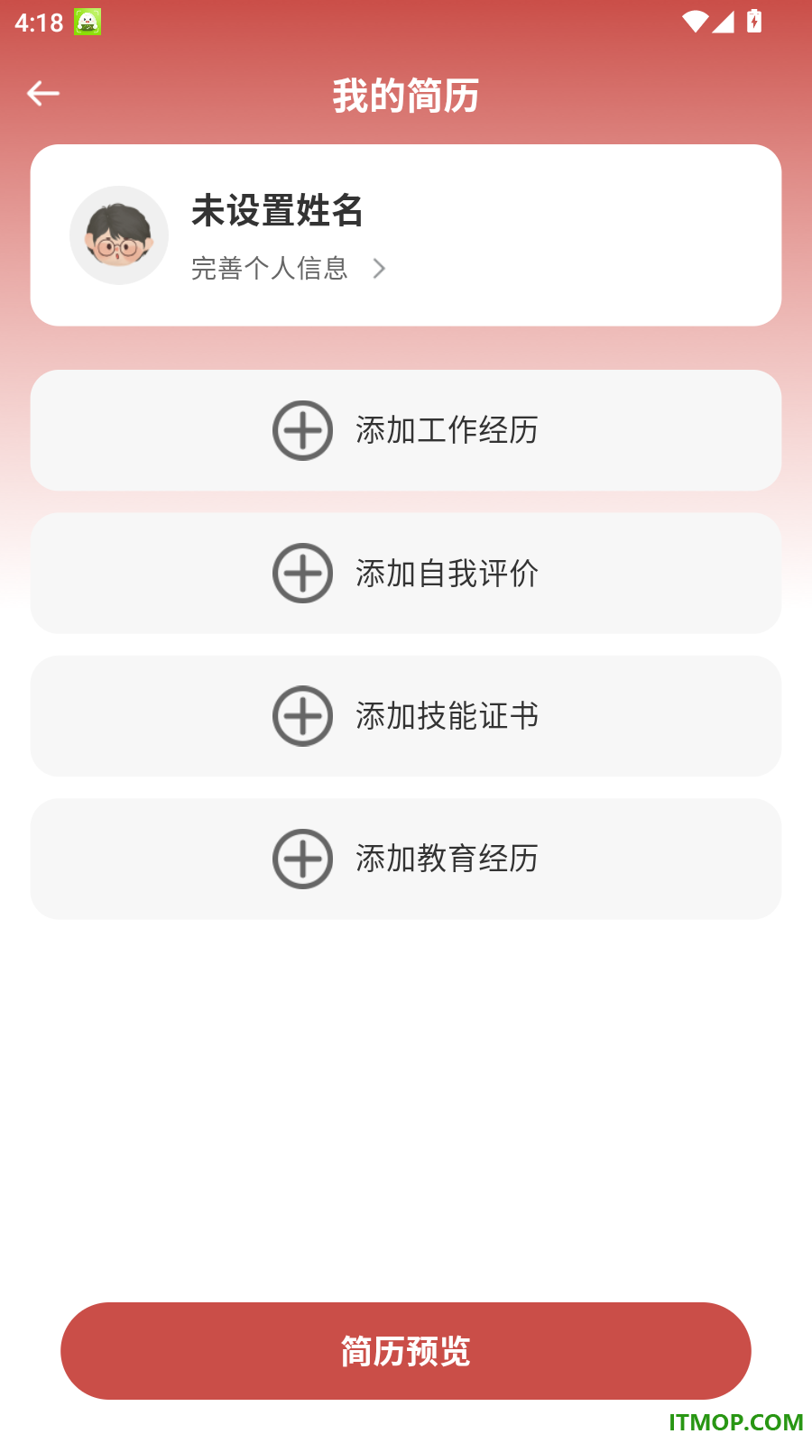 附近工作招人官方版