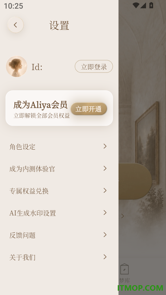 Aliya记梦器手机版