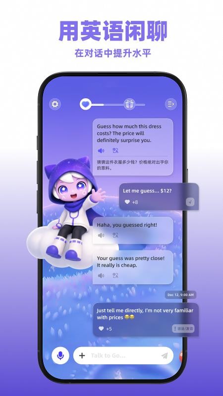 GoSpeak最新版v1.5.0 3