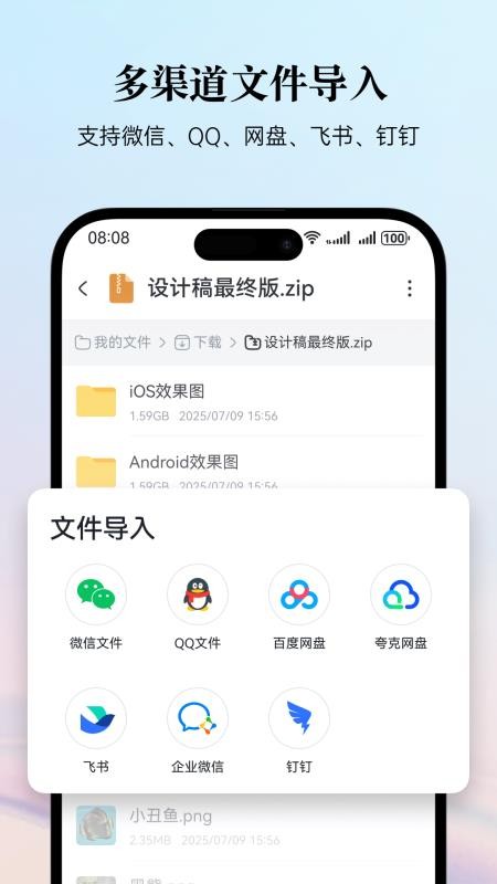 易解压手机版v3.6.1(3)