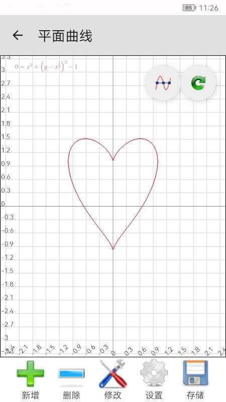 看见函数软件v0.15.0(2)