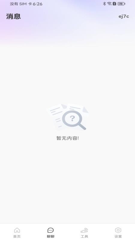 附近日结本地零工手机版v1.0.0(1)
