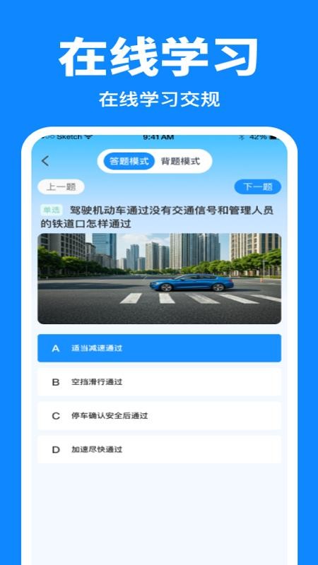 汽车违章指南官方版v1.0.0(1)