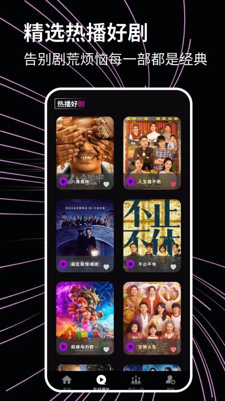 光影追剧免费版v1.0.1(2)