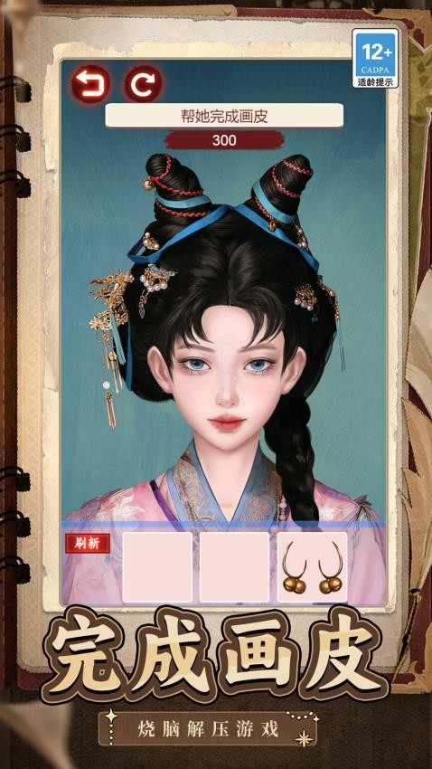 疯狂来找茬游戏v1.1.0(4)