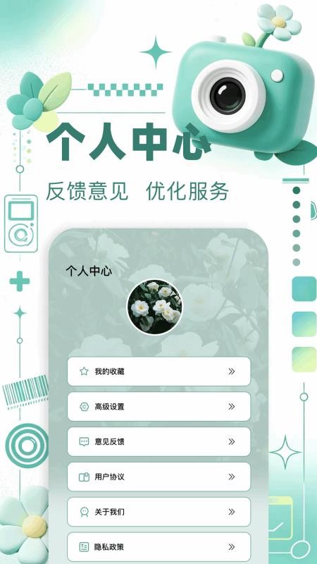 超自然拍照识物免费版