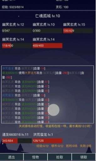离线修真无限游戏v2.0.2(1)