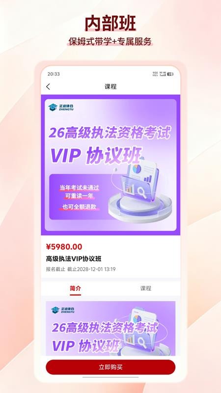 正途法源官方版v1.0.0 4
