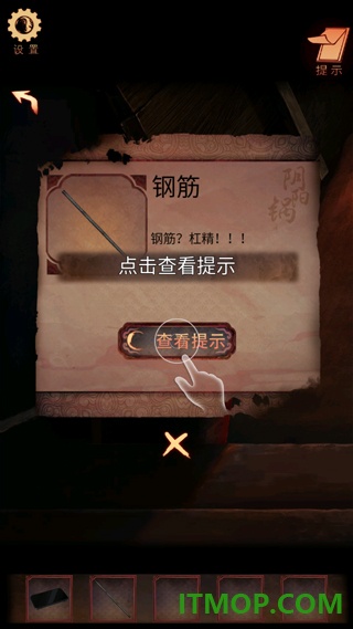 阴阳锅3阴缘牵游戏