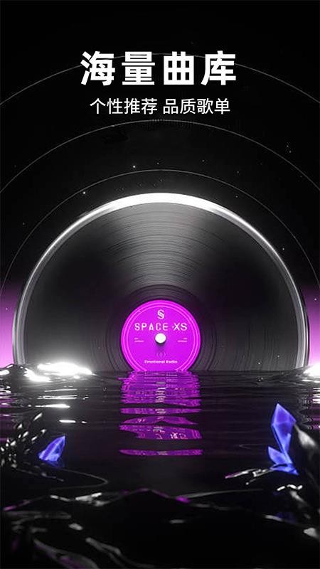 汽车音乐畅听官方版v1.0.6 1