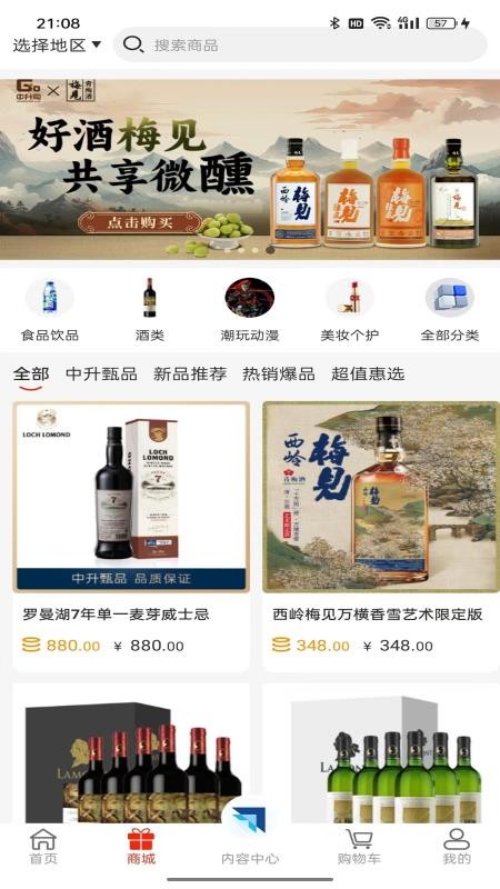 中升GO官方版v2.0.5(3)