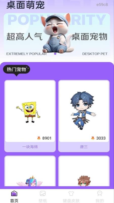 手机桌面电子宠物软件v1.0.0 4