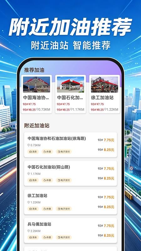 高速ETC畅行通官网版v1.0.0(2)