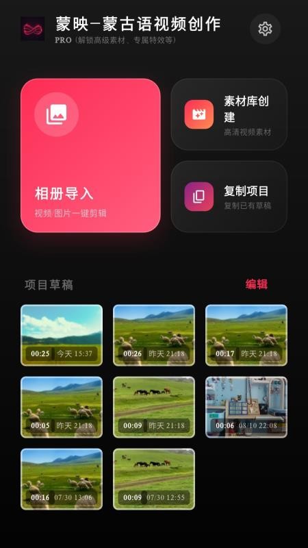 蒙映官方版(4)