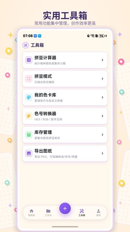 像素拼豆君最新版v3.0.0.301(2)
