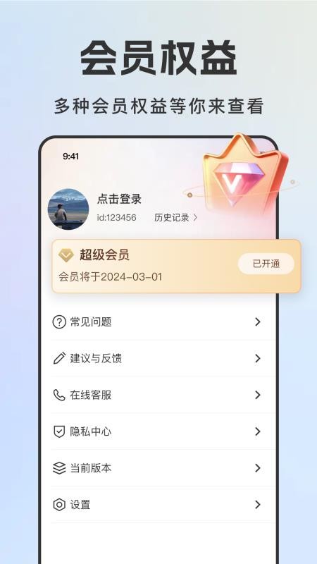CAD迷你快看图软件v1.0.4(3)