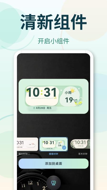 365起床闹钟官方版v3.0.0.300 4