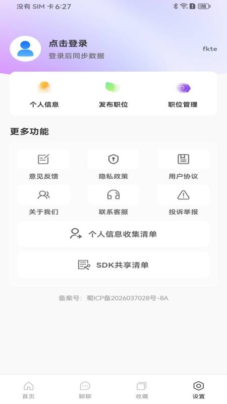 附近日结本地零工手机版v1.0.0(2)