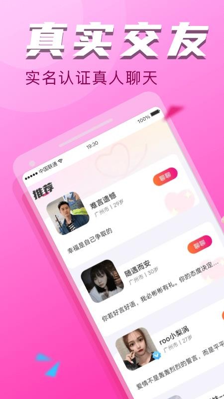 陌友探聊v7.1.0(2)