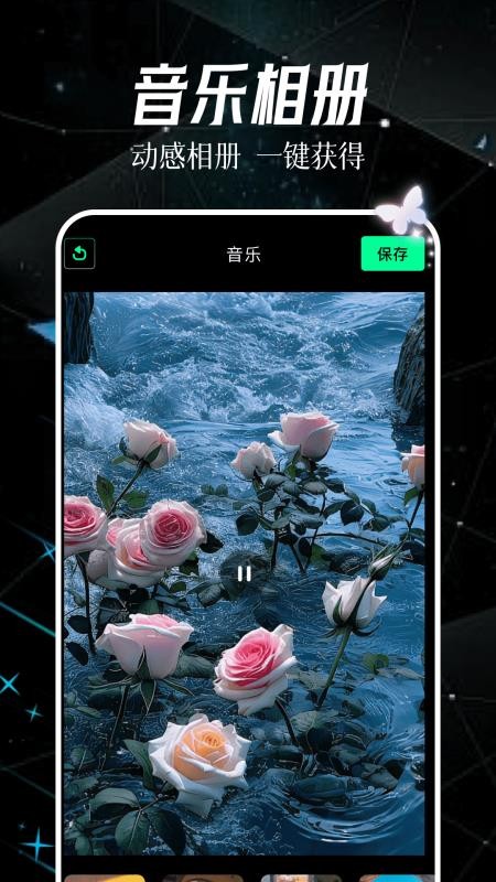 魔术剪辑大师最新版v1.10(2)