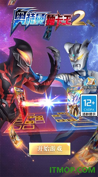 奥特曼抽卡王2vivo版