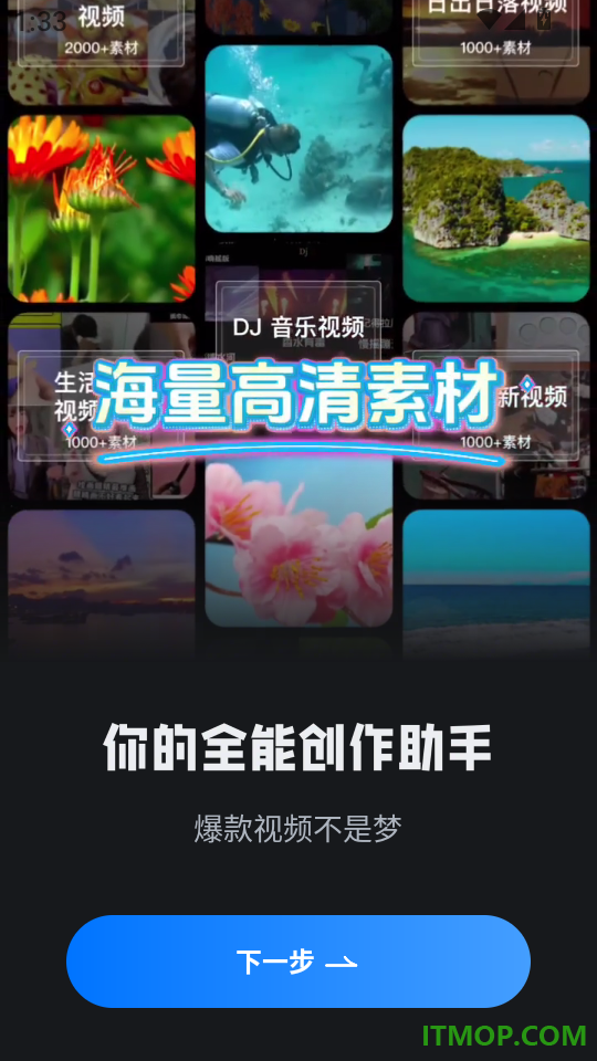 起号素材免费版