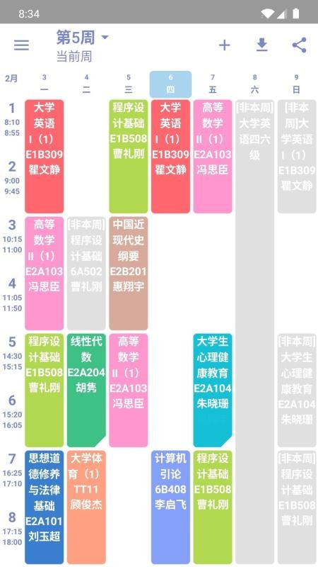 Simple课程表(Timetable)(2)