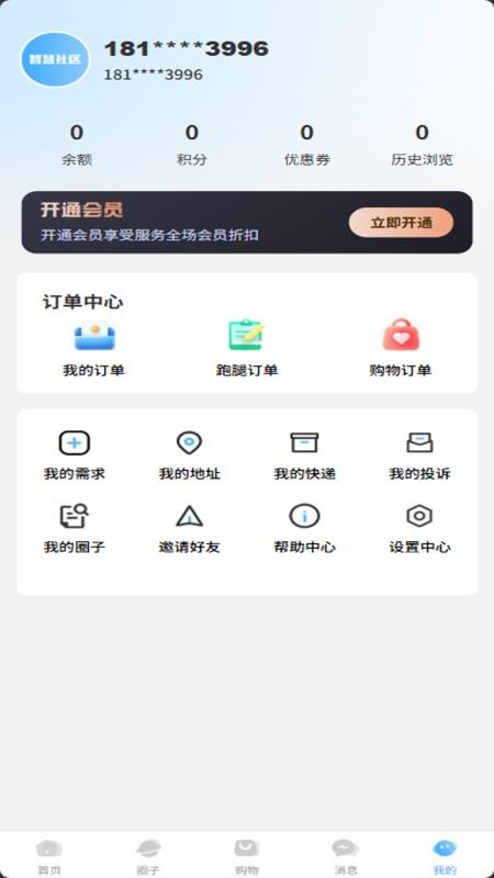 燕享家最新版本v4.2.4(1)