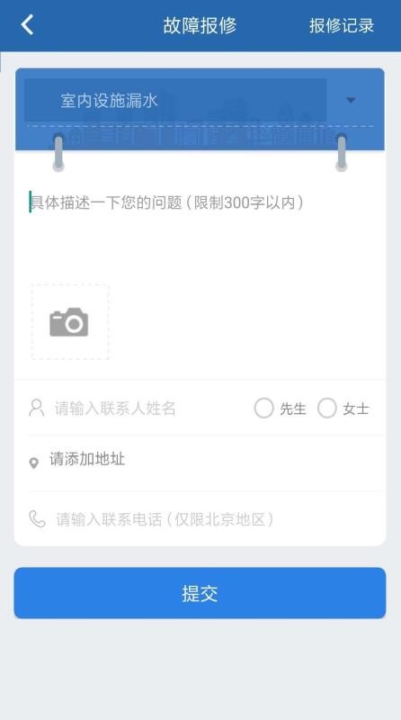 掌上热力(热力缴费)v2.2.57 3