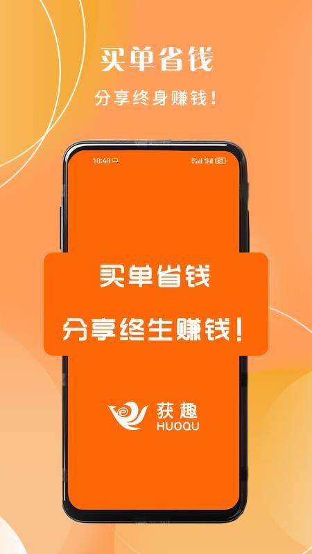 获趣appv2.1.00.70 3