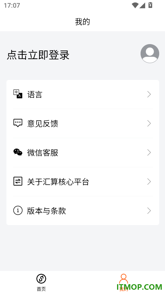 汇算核心平台免费版