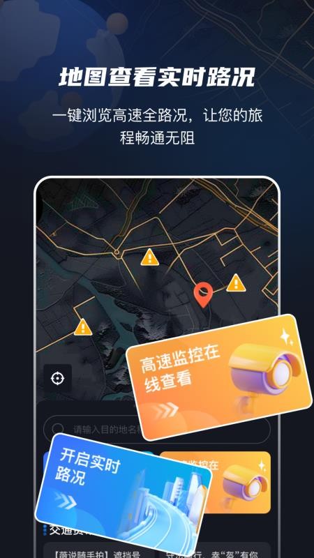高速电子眼客户端v4.1.0(1)
