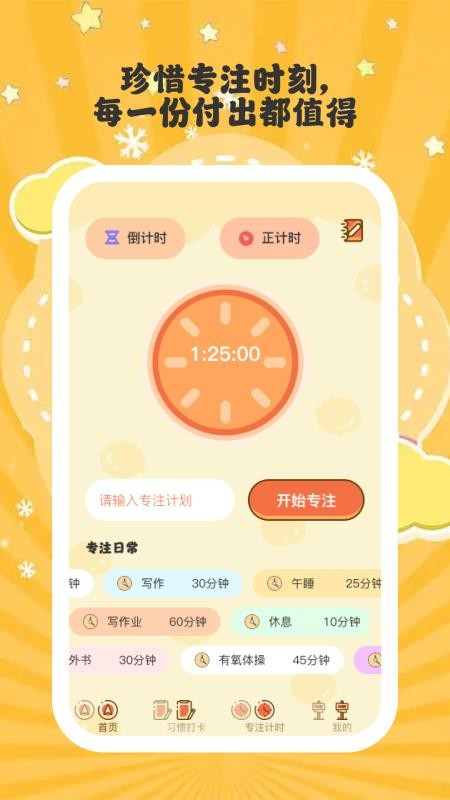安律时光最新版v1.0.6(1)