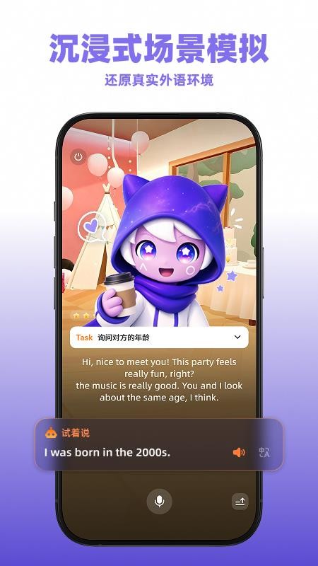 GoSpeak最新版v1.5.0 4
