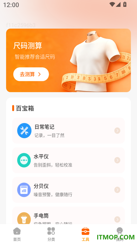 义乌货源特价购官方版