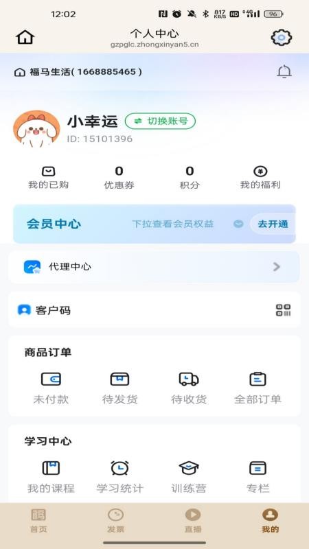 福马生活官网版v26.08.21 1