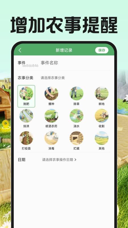 测亩测量全能王手机版v1.0.2(2)