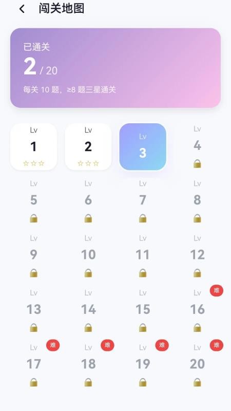 妙答如流手机版v1.1.0.2 2
