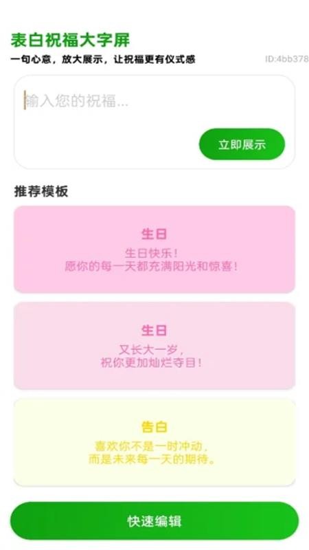 大字清楚看免费版v2.0.1(5)