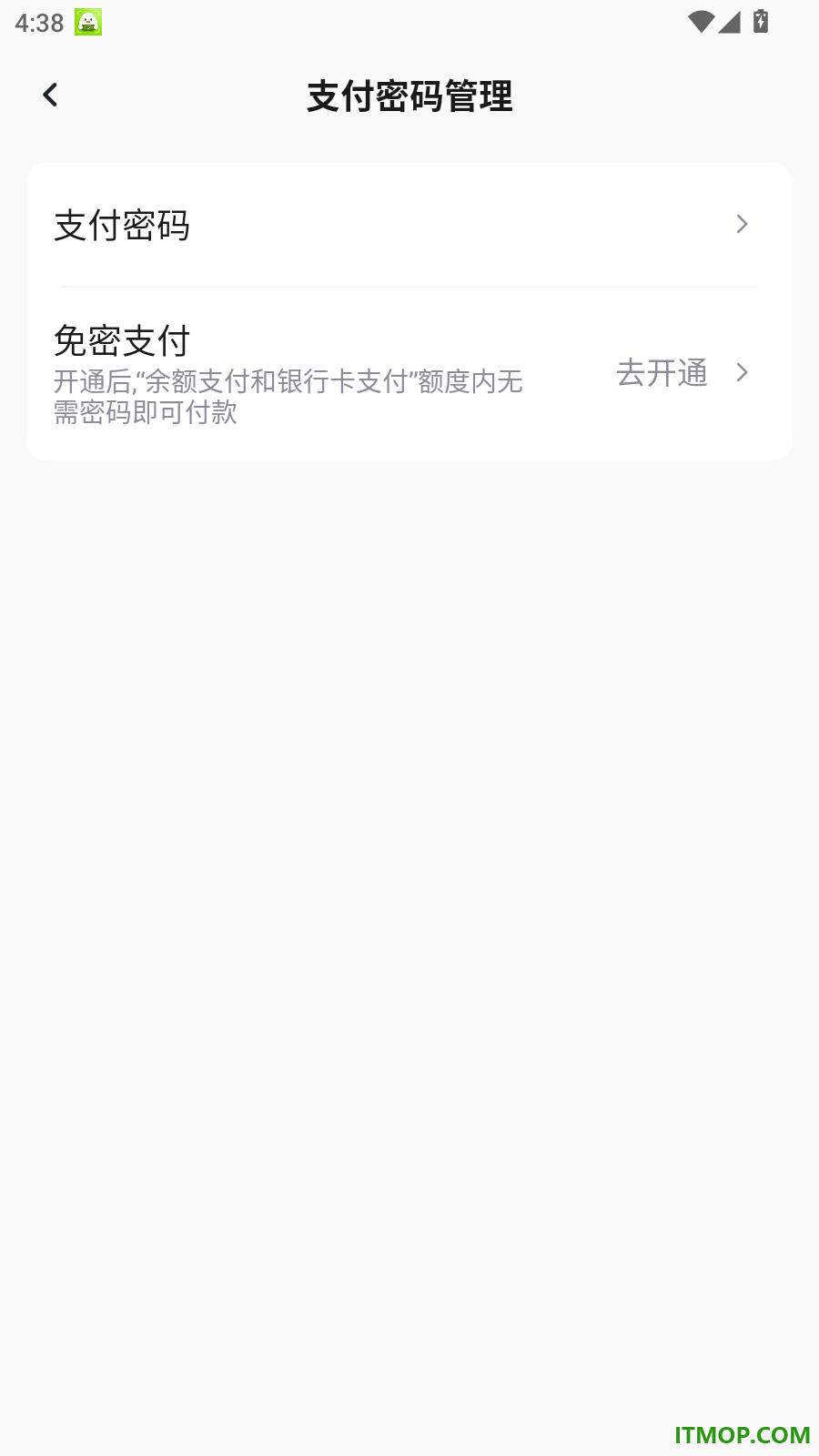 优大集配送官方版