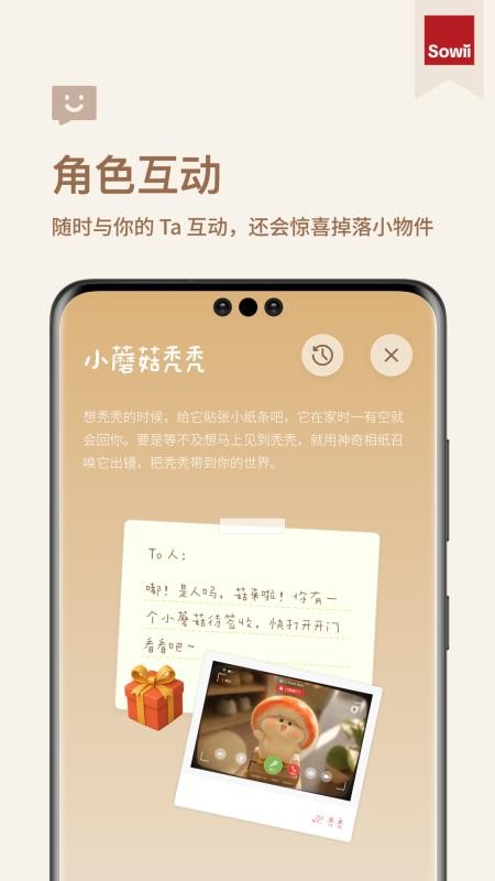 Sowii最新版v2.2.1 1