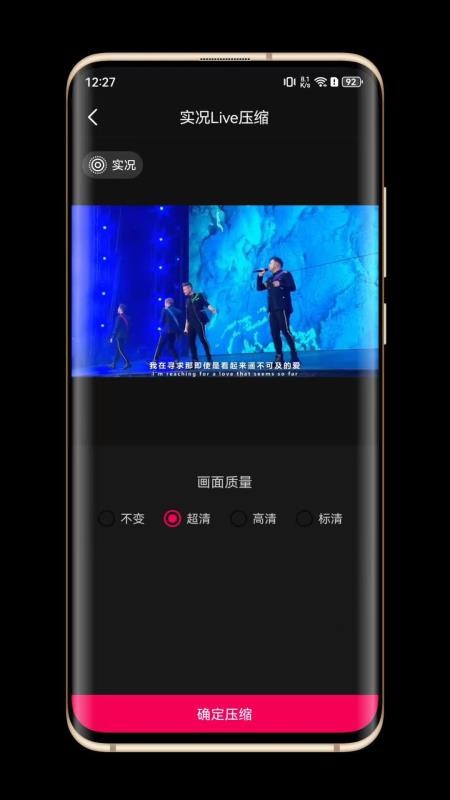 实况Live转换器最新版v1.0.0 3