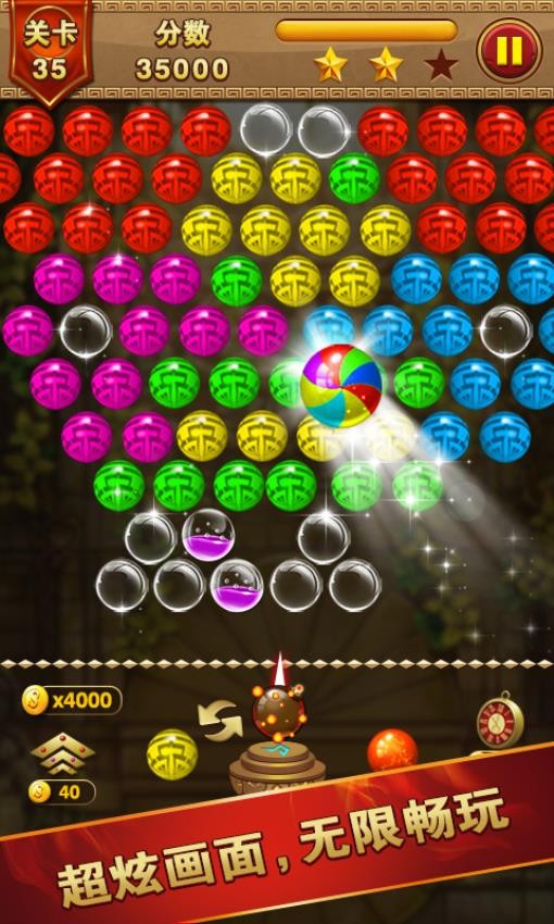 祖玛泡泡龙游戏v1.6.4(2)