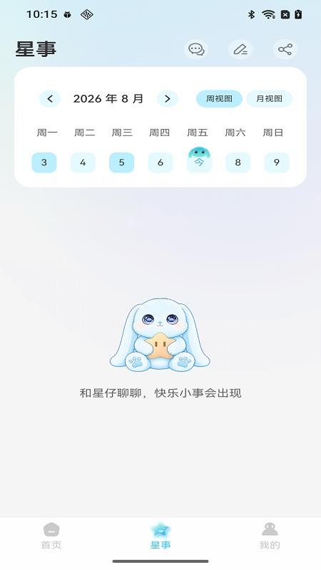 萌物星球手机版v1.0.5(3)