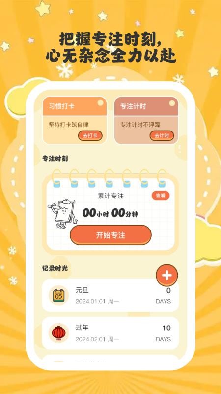 安律时光最新版v1.0.6(4)
