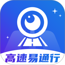 高速电子眼客户端
