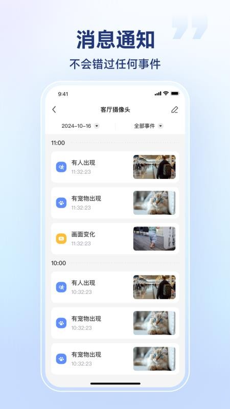 SV360官网版v3.01.52.20260828 4