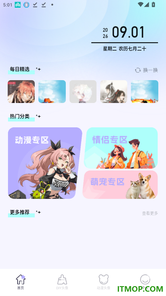 百变主题壁纸免费版